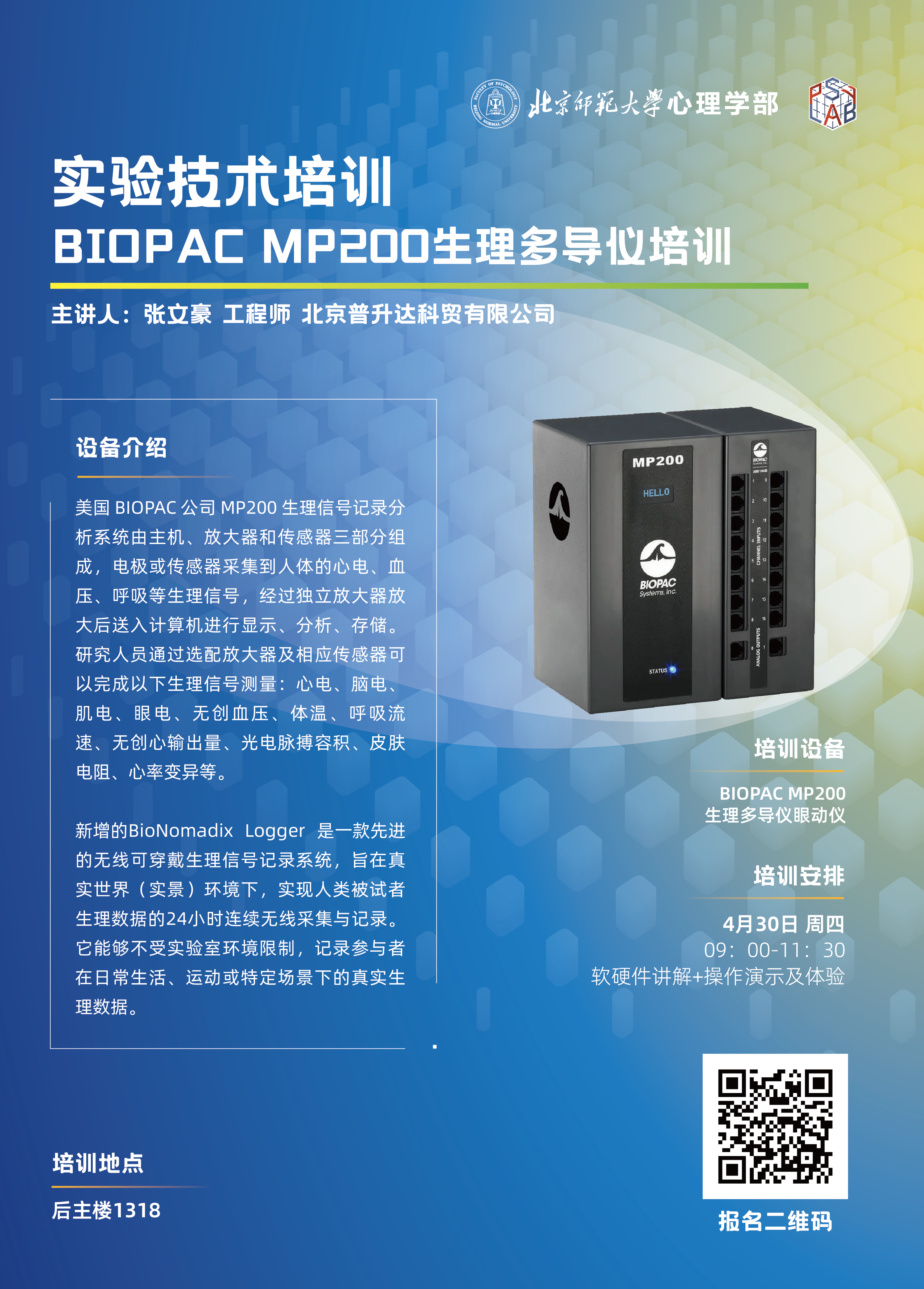 MP200海报.png